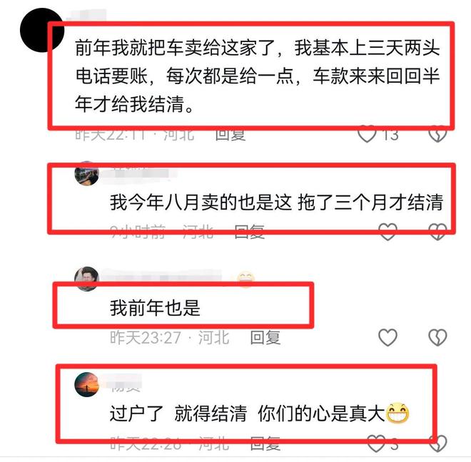 杜哥跑路办假手续一车多卖警方已介入麻将胡了大瓜！曝张家口二手车网红(图11)