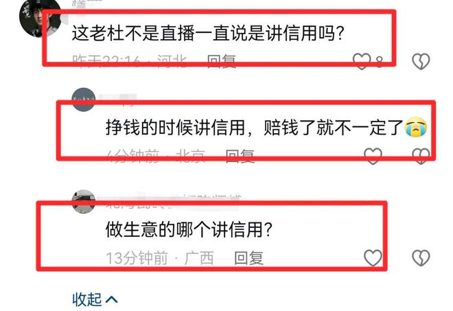 杜哥跑路办假手续一车多卖警方已介入麻将胡了大瓜！曝张家口二手车网红(图13)